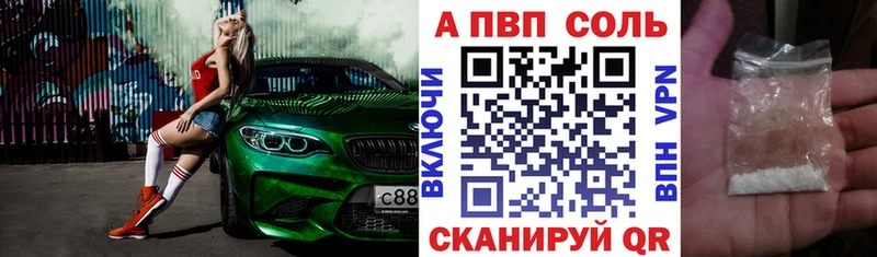 A-PVP СК  Купить  Беломорск 