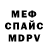КЕТАМИН VHQ BendyFILMS 1932