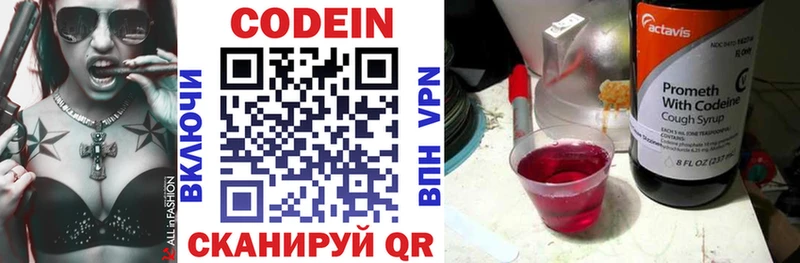 Купить где  Беломорск  Codein Purple Drank 