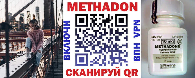 Метадон кристалл  Купить где  Беломорск 