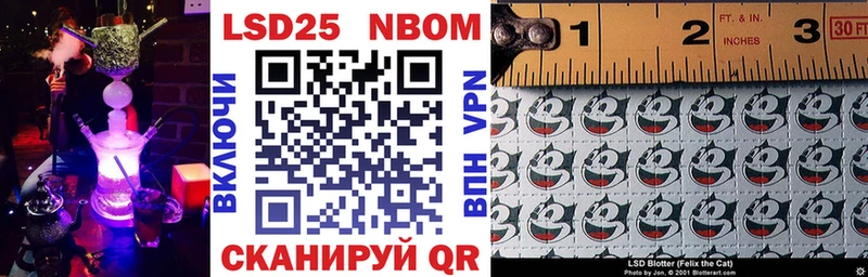Марки 25I-NBOMe 1,8мг Беломорск